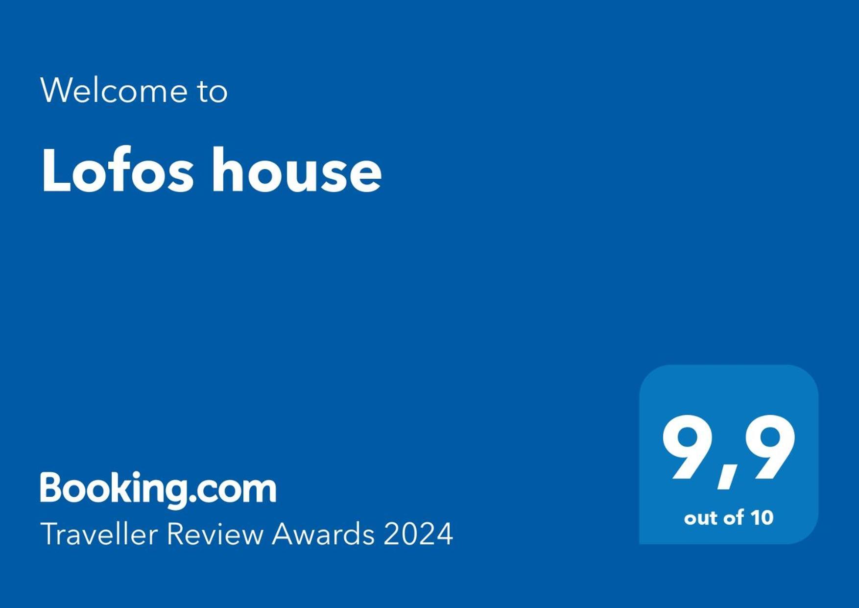 卡拉瓦杜斯Lofos House公寓 外观 照片